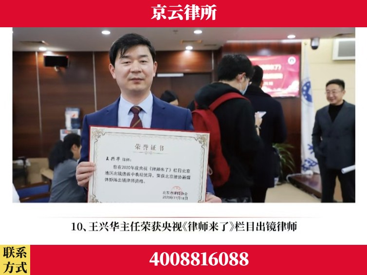 鸡西-企业征收律师