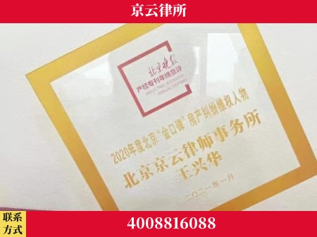 鸡西-养殖场拆迁律师