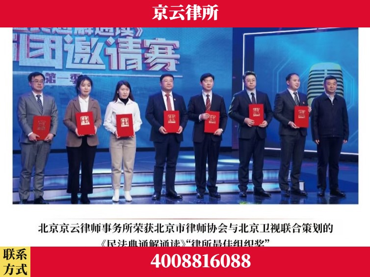 鸡西-企业厂房拆迁律师