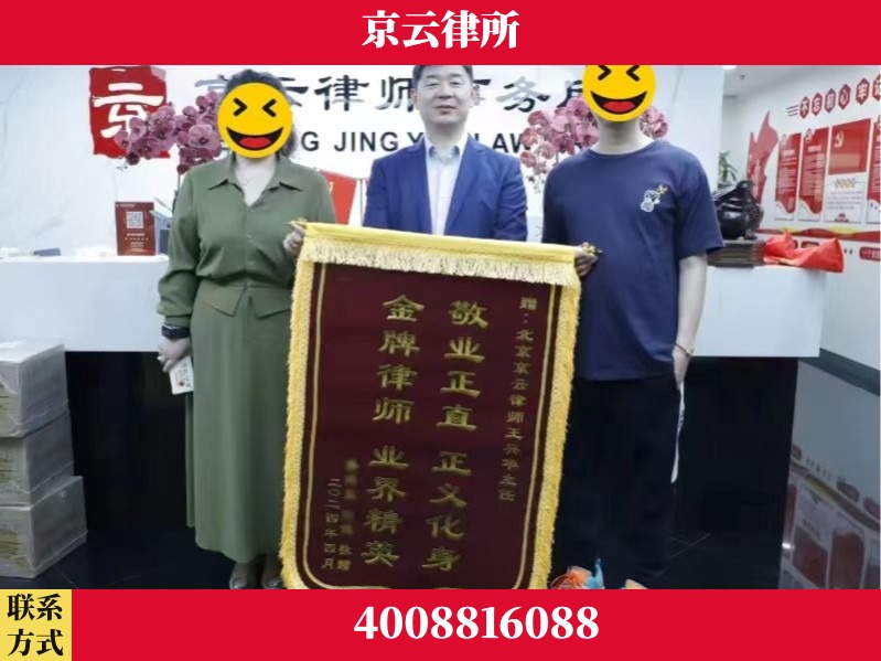 鸡西-企业拆迁维权律师
