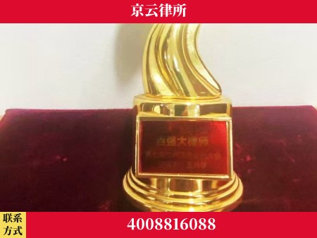 鸡西-专业拆迁律所