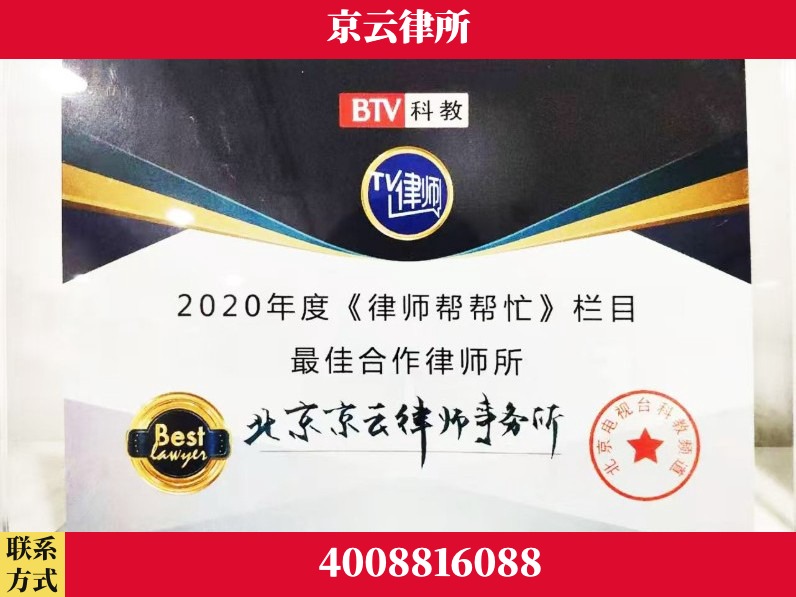 鸡西-企业拆迁律师